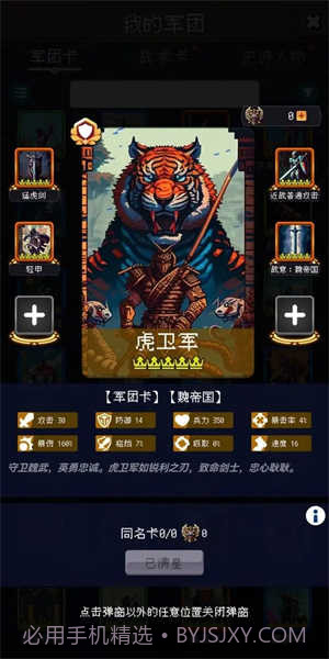 帝国的第99次重生折相思版截图1 帝国的第99次重生折相思版截图1