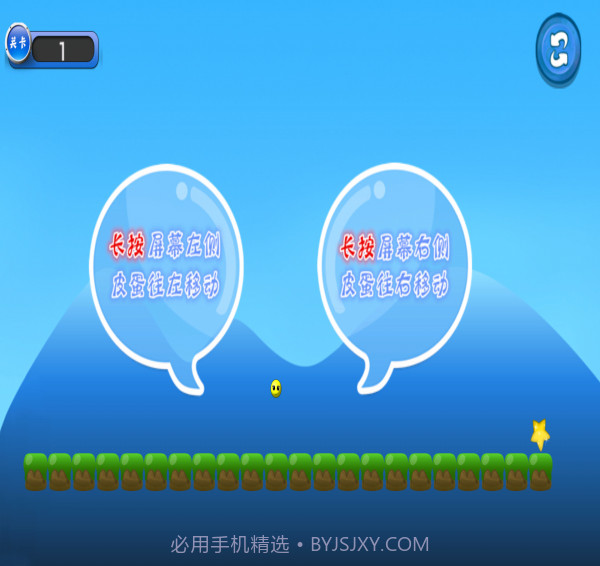 皮蛋的历险截图2