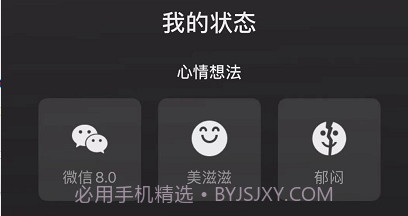微信8.0状态视频素材郁闷截图1 微信8.0状态视频素材郁闷截图1