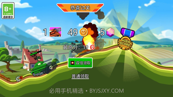 坦克对战吃鸡3D截图1 坦克对战吃鸡3D截图1