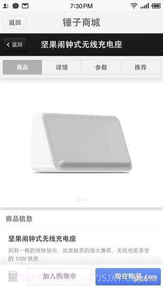 坚果时钟截图4 坚果时钟截图4