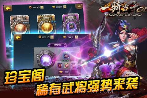 一骑当千OL截图3 一骑当千OL截图3