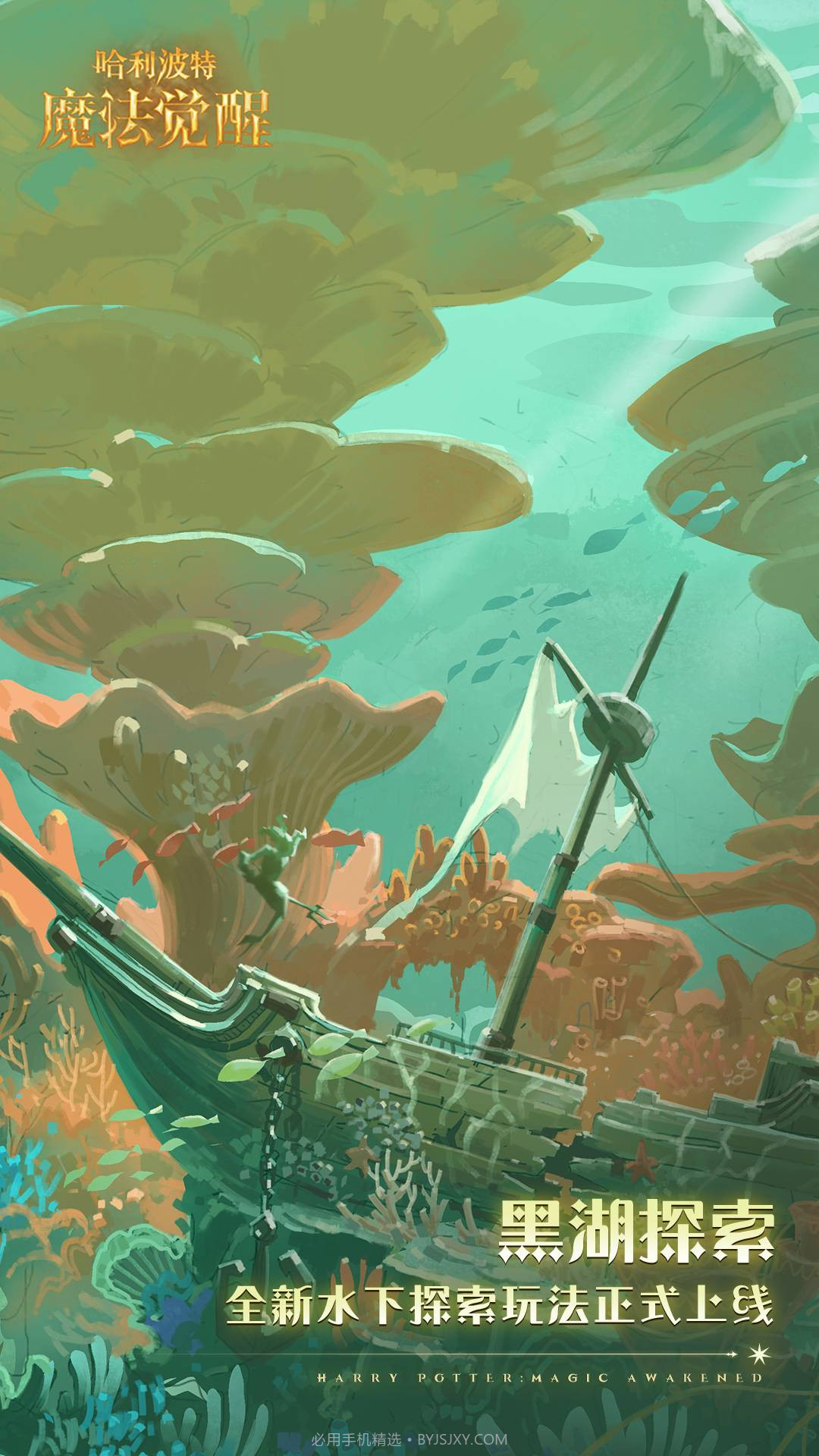 哈利波特：魔法觉醒B服截图2