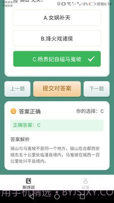 金牌刷刷截图2 金牌刷刷截图2
