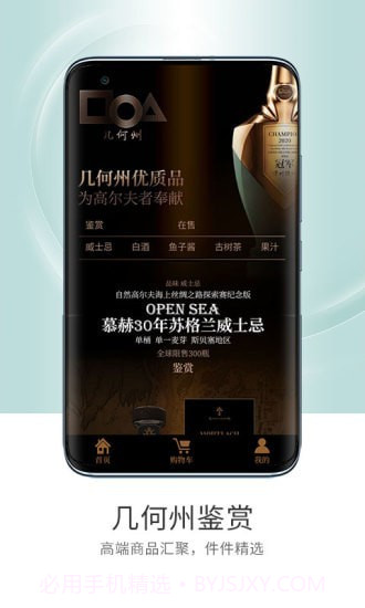 高尔夫频道截图3