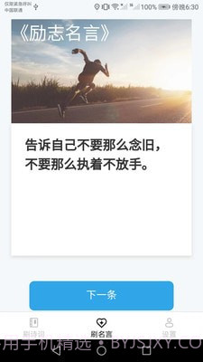 快来刷刷截图4 快来刷刷截图4