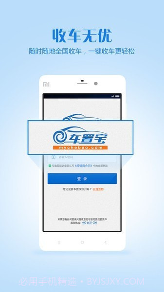 车置宝截图3