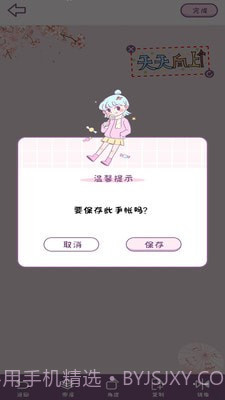 樱花手账截图1 樱花手账截图1