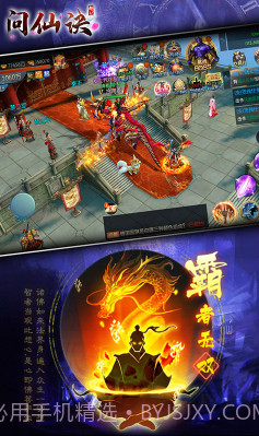 问仙诀截图5 问仙诀截图5