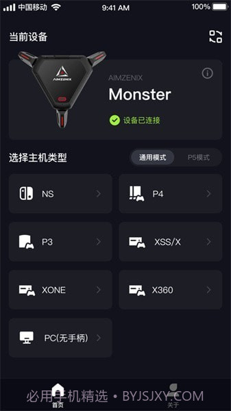 geekvice截图1 geekvice截图1