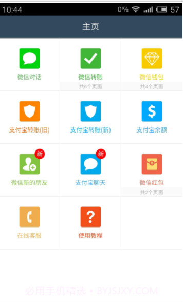 截图怪兽截图1