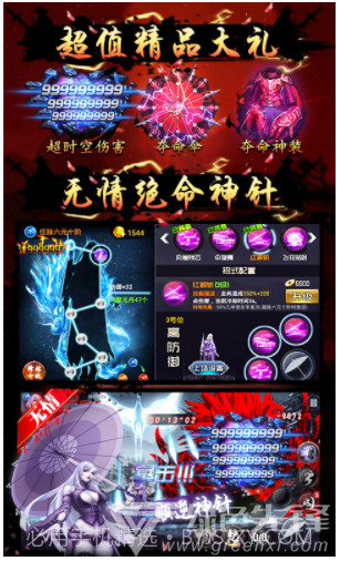 四大名捕之震关东-四大名捕之震关东手游 V1.0.5 安卓超V版截图4