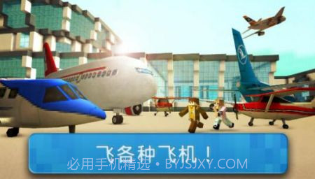 机场世界模拟器截图4