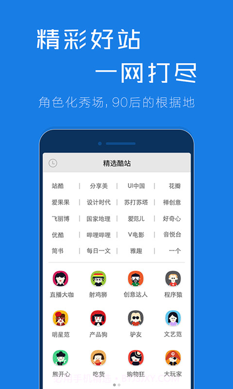 谷熊截图1