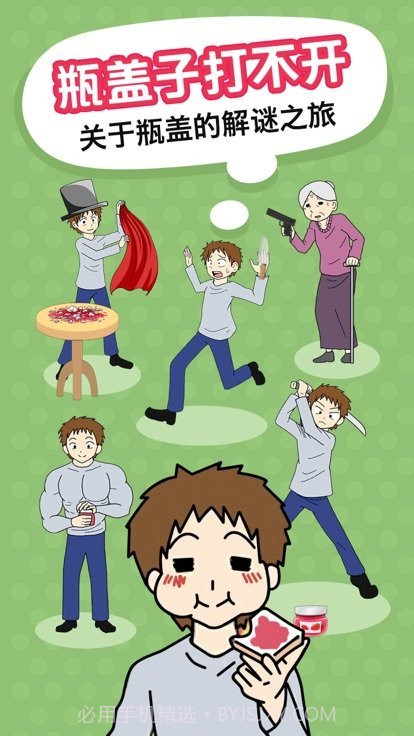 功夫瓶子app最新版截图4 功夫瓶子app最新版截图4