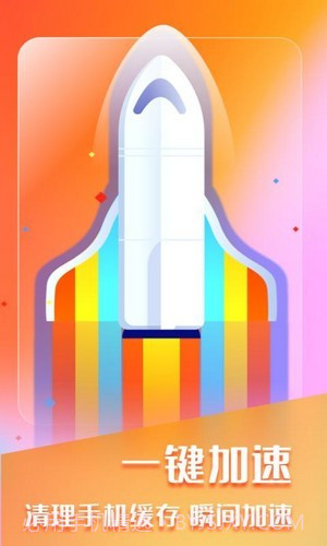 万能手机清理截图1 万能手机清理截图1