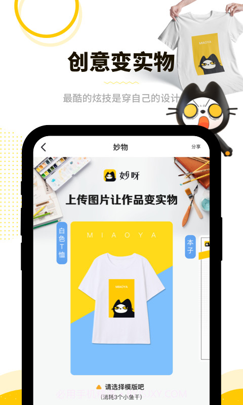 妙呀截图4 妙呀截图4