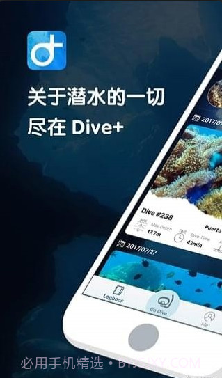 Dive+截图1 Dive+截图1