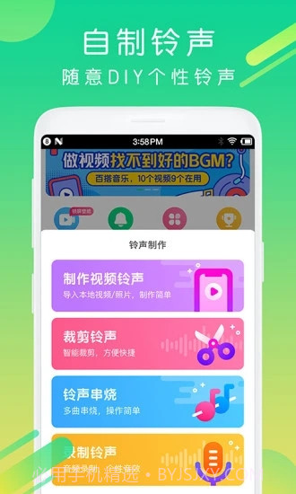 酷狗铃声截图4 酷狗铃声截图4
