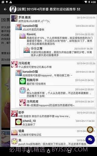 琉璃神社动漫截图3 琉璃神社动漫截图3