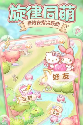 HelloKitty点点消截图3