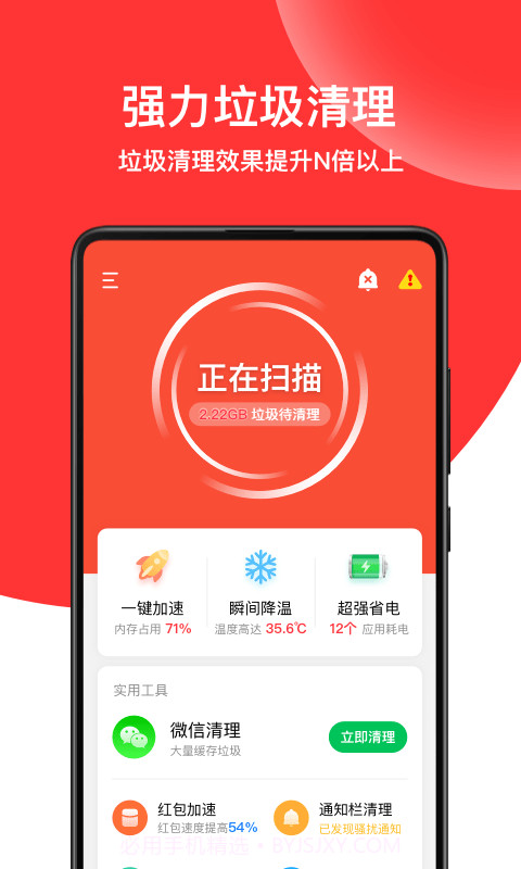 绿色清理专家截图3 绿色清理专家截图3