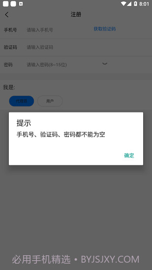 Panabit截图3 Panabit截图3