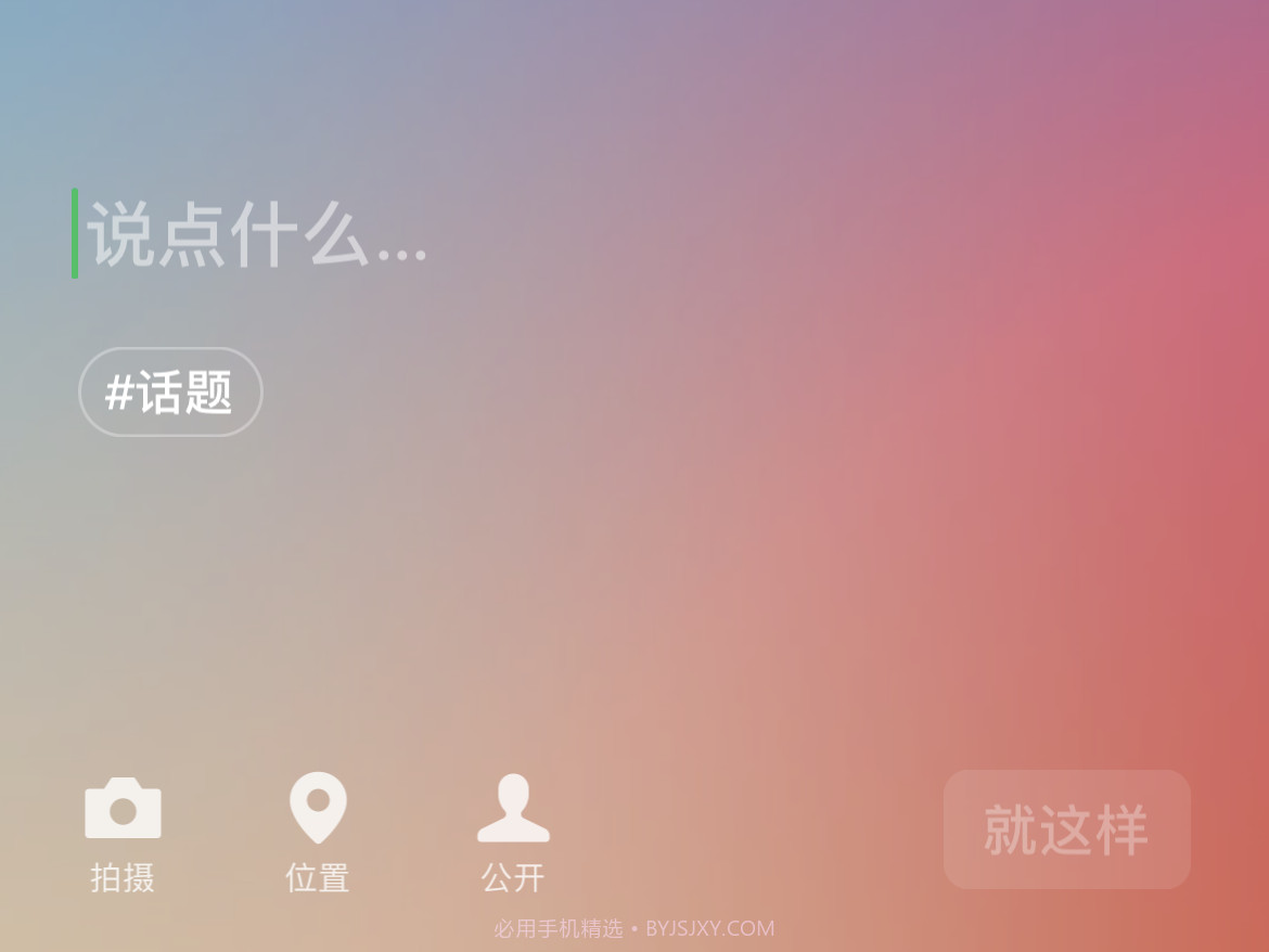 微信8.0状态视频素材玩游戏截图1