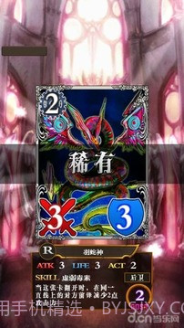 卡牌对决-恶魔之塔【手谈汉化】截图3