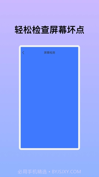 天启优化助手截图2 天启优化助手截图2