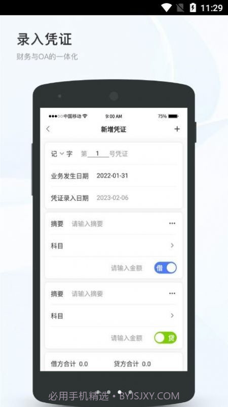 百家万户截图1 百家万户截图1