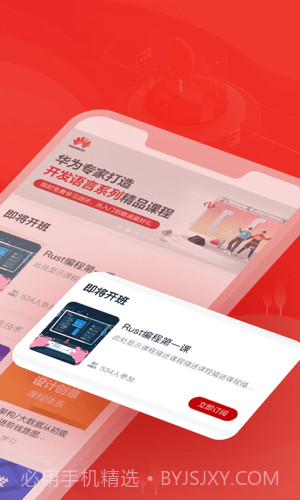 华为人才培养云平台截图3 华为人才培养云平台截图3