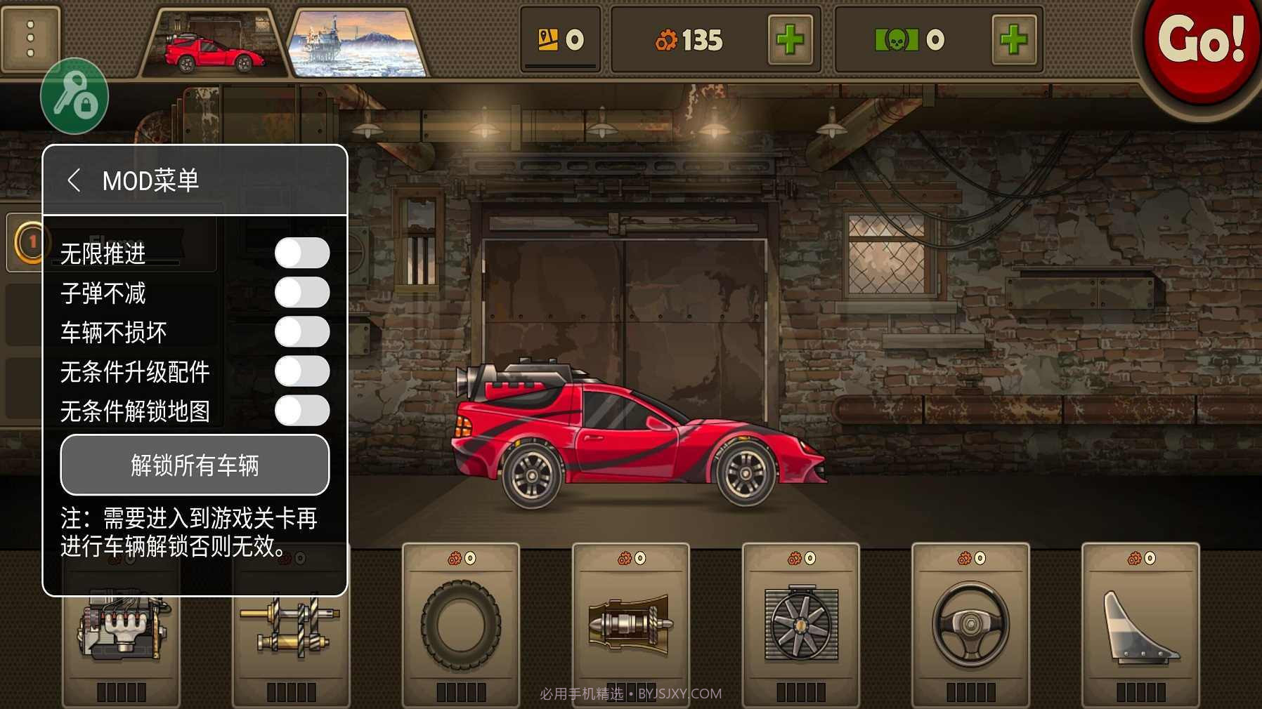 战车撞僵尸3内置mod菜单截图3 战车撞僵尸3内置mod菜单截图3