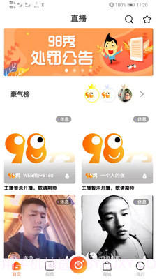 98秀截图1 98秀截图1