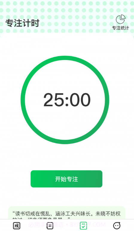 福星成语截图3 福星成语截图3