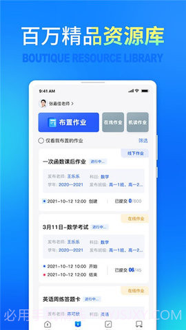七天网络学生版截图3 七天网络学生版截图3