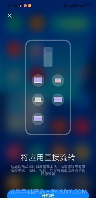 小米妙享中心截图2 小米妙享中心截图2