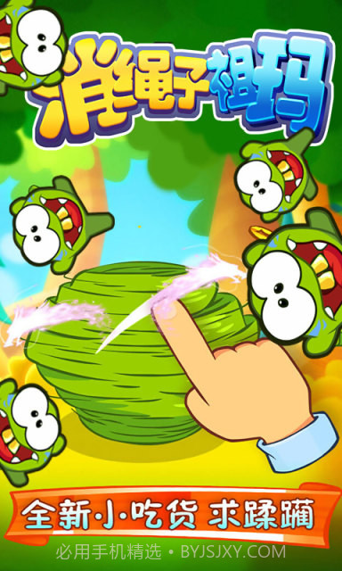 消绳子祖玛截图2 消绳子祖玛截图2