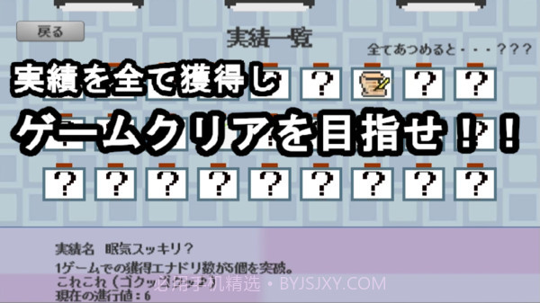 社畜大逃亡截图3 社畜大逃亡截图3