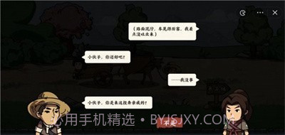 我在唐朝打工免广告截图3