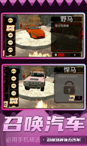 超级破坏王2截图3 超级破坏王2截图3