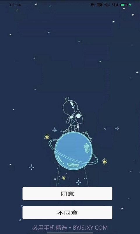 蓝猫助手截图1 蓝猫助手截图1