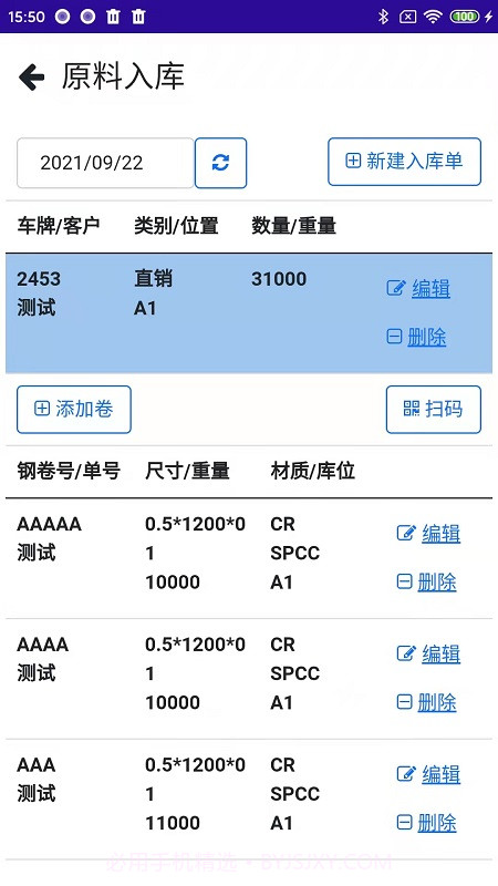 会友卷板截图3 会友卷板截图3