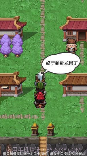 三国人生模拟器内置修改器版截图1 三国人生模拟器内置修改器版截图1