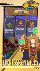 我在神界刷装备v1.0截图1