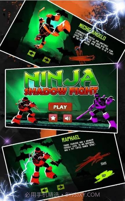 忍者神龟暗影格斗内购V1.1.2 手机中文版截图1 忍者神龟暗影格斗内购V1.1.2 手机中文版截图1