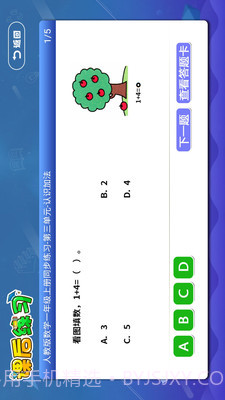 五年级六年级语文截图4 五年级六年级语文截图4