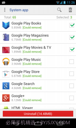 系统程序安全卸载器截图1
