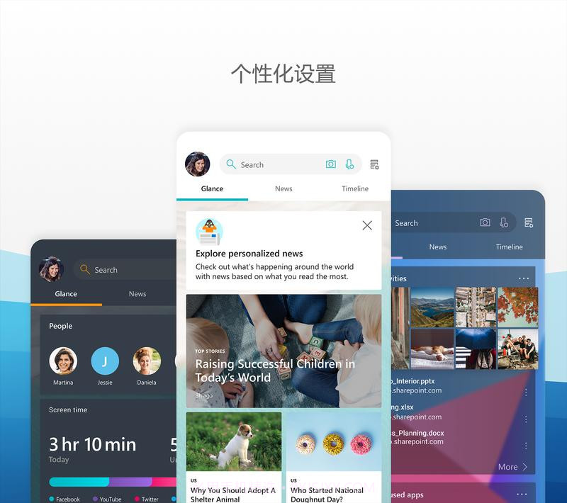 微软桌面app截图2 微软桌面app截图2