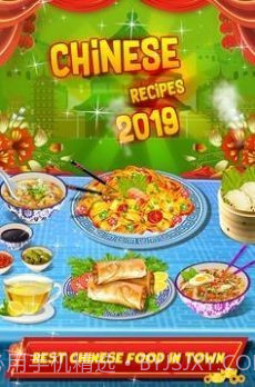 中餐制作截图4 中餐制作截图4